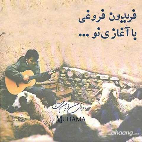Fereydoun Foroughi Ba Aghazi No 2